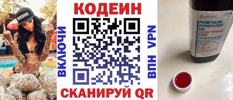 Кодеин Purple Drank  закладки  MEGA как войти  Печоры 