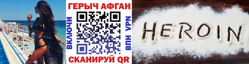наркотики  МЕГА ТОР  ГЕРОИН Heroin  Печоры 