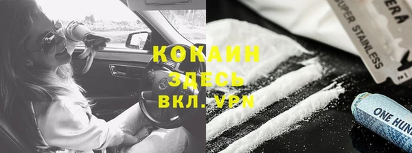 кокаин VHQ Горно-Алтайск